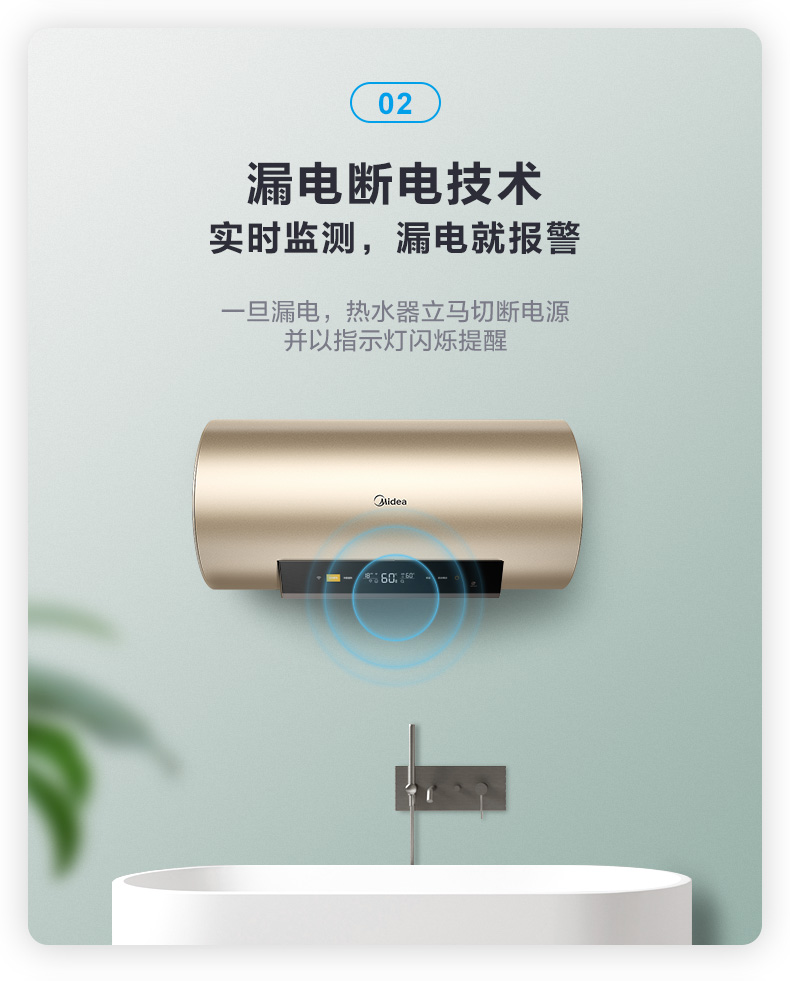 美的 电热水器 一级能效 60升 图4