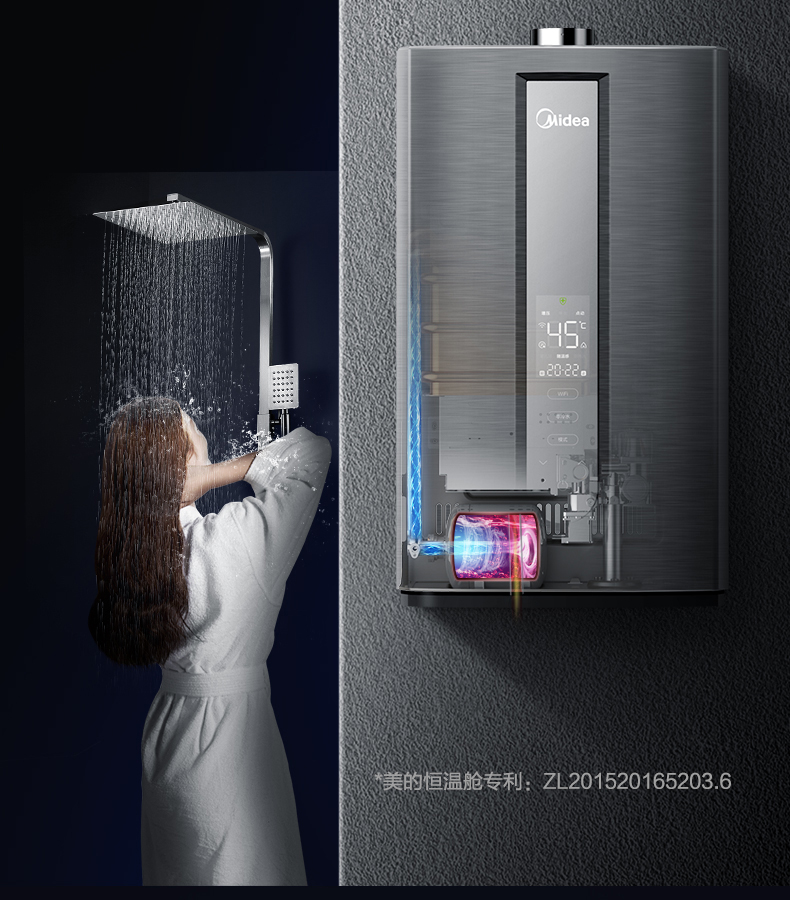 美的 Y9 零冷水燃气热水器 16升 图12