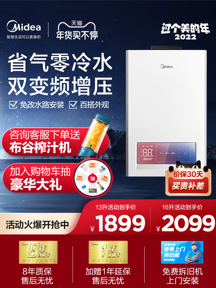Midea gas water heater zero cold water household natural gas 13 16 liters constant temperature bath strong exhaust antifreeze type TD7