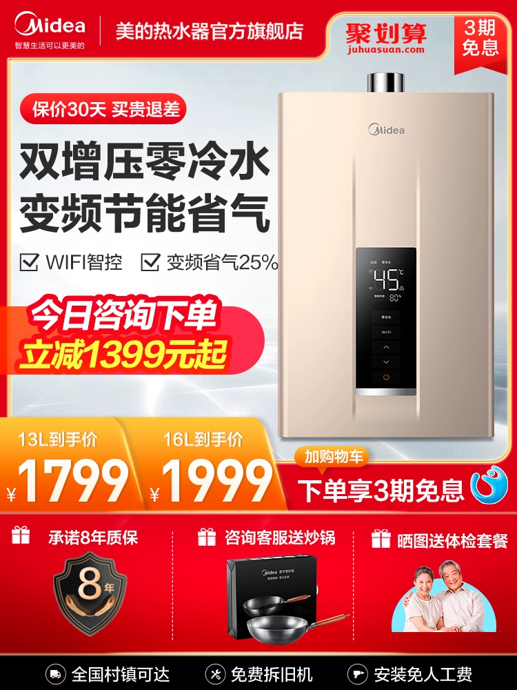 Máy nước nóng lạnh Midea không khí gas gia dụng khí tự nhiên xả cưỡng bức nhiệt độ không đổi 13 lít 16 lít Thiết bị thông minh NT1 - Máy đun nước