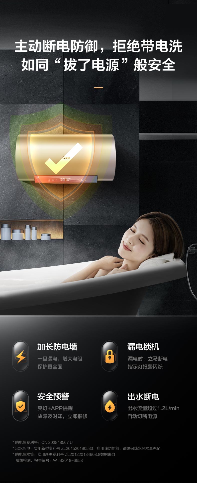 美的T 3000w 智能储水式电热水器 60L 一级能效 图13