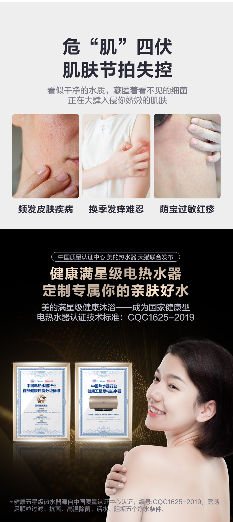 美的 JQ5 电热水器 60升 图7