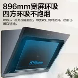 Мидиа боковой всасывающий капюшон Большой всасывание дома кухня дым вкуса официальный флагман маленький jp32/j30