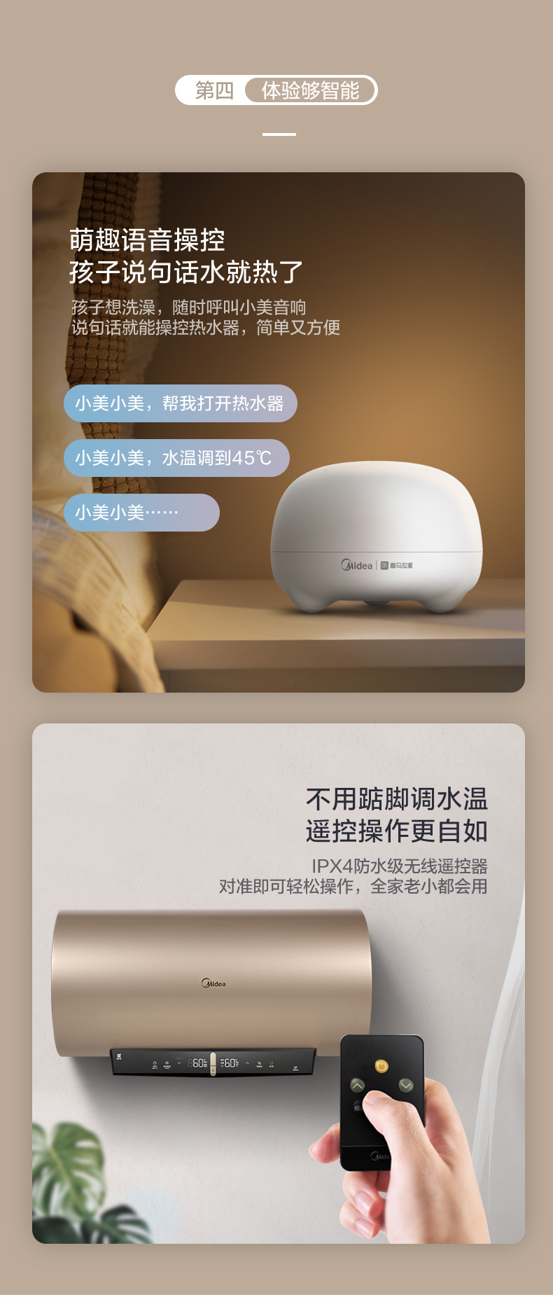 美的 JQ5 电热水器 60升 图15