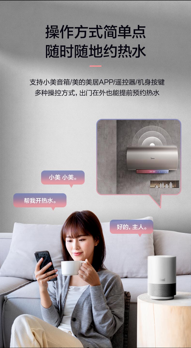 美的T 3000w 智能储水式电热水器 60L 一级能效 图9