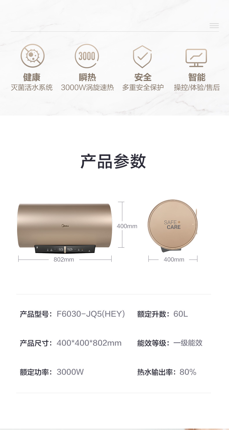 美的 JQ5 电热水器 60升 图5