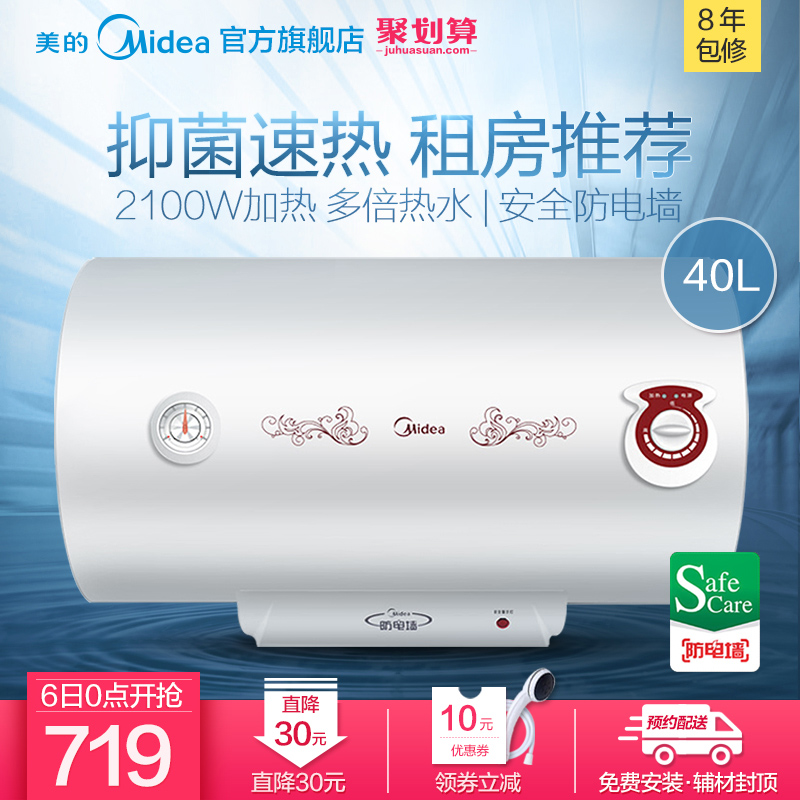 midea/���Ĵ�ˮʽ����ʽ����ˮ��f4021wa1