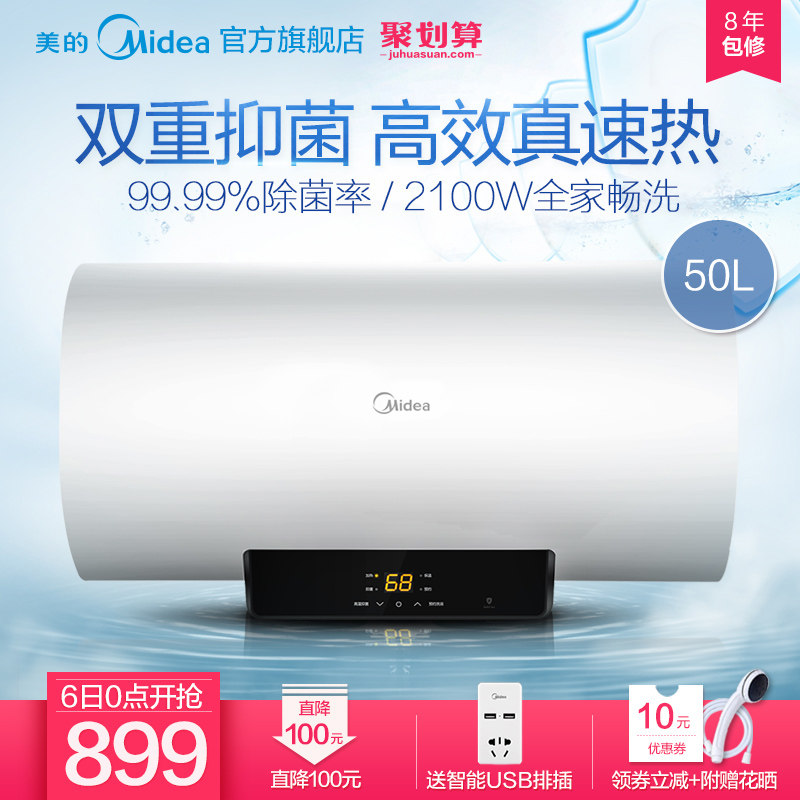 midea/������ˮ��f5021x1(s)