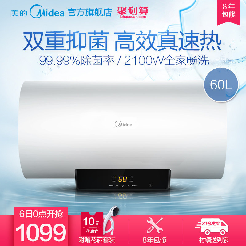 midea/���� ��ˮ��f6021x1(s)