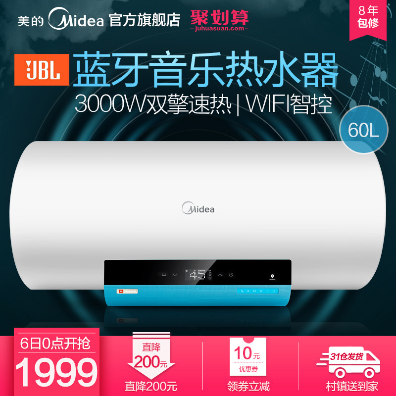 midea/���ļ����ȵ���ˮ��f6030wm6a(hes)