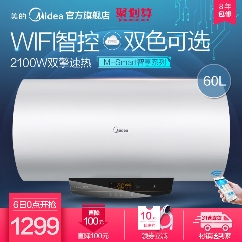 midea/���Ĵ�ˮʽ����ˮ��f6021w9s(e)