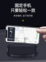 Anti-slip mat car mobile phone holder navigation phone multi-function car plate support seat central control car instrument panel