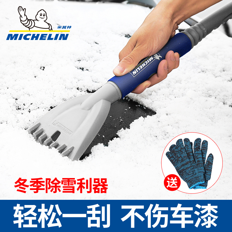 Michelin snow removal shovel truck with window snow sweep brush winter snow shovel artifact glass snow scraper defrost defrosting de-icing shovel