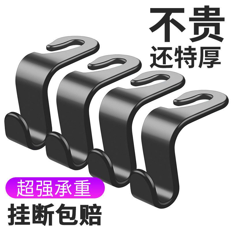 车载挂钩汽车上车内座椅后靠背前排后座后排副驾驶坐椅车用多功能