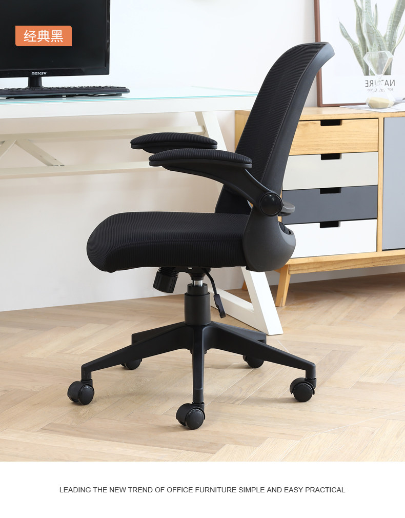 877 Net Chair_19.jpg