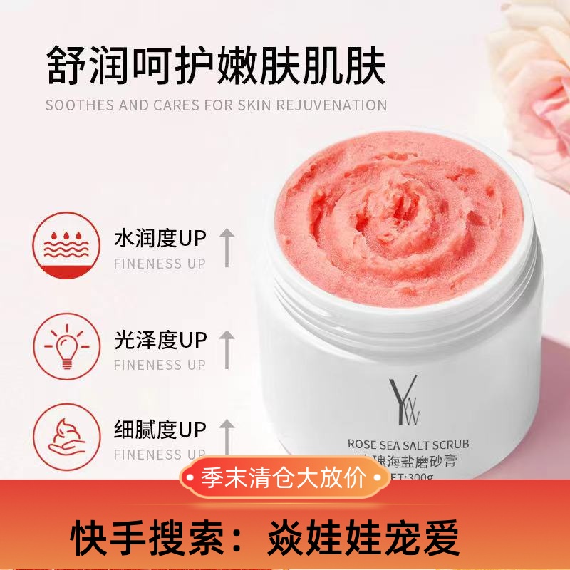 Yan doll Rose Bath Salt Scrub