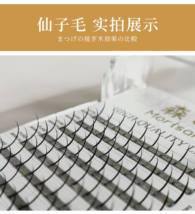 仙子毛_11.jpg