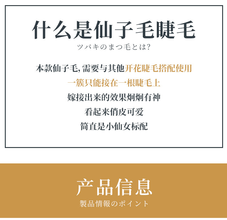 仙子毛_03.jpg