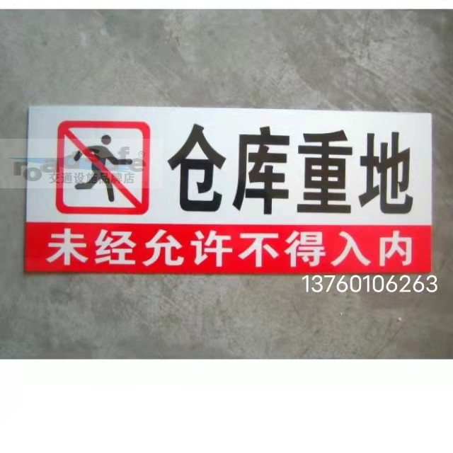 Warehouses are not allowed to enter without permission. Idlers are not allowed to enter. The price of a piece is 38*15CM