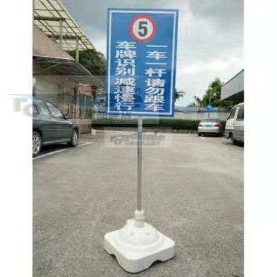 License plate recognition One car one pole Do not follow the car Slow down speed limit 5 mobile reflective sign traffic plate