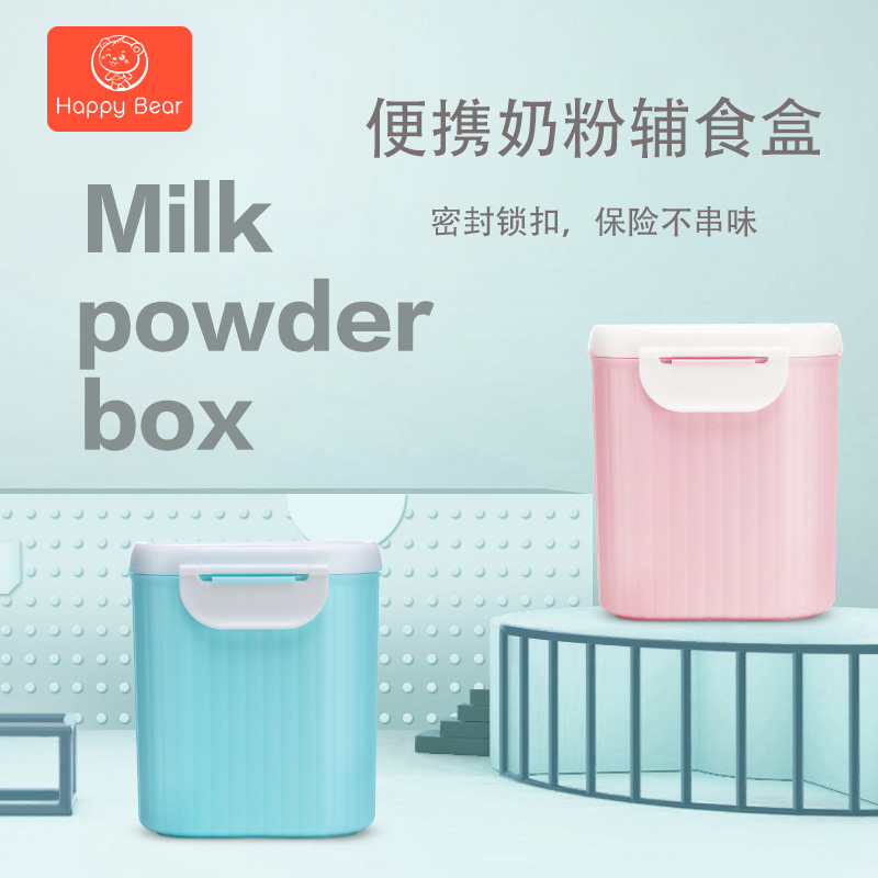 Hi Pibear Baby Milk Powder Box Portable SEALED POWDER MILK POWDER MULTIFUNCTION SNACK BOX LARGE CAPACITY POWDERED MILK POWDER