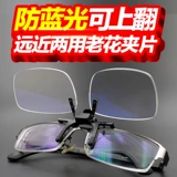 Старые зажимы для зеркала цветов могут перевернуть модное личность Количество близоруков, старые и прозрачные коробки миопии