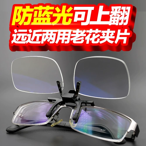 Старые зажимы для зеркала цветов могут перевернуть модное личность Количество близоруков, старые и прозрачные коробки миопии