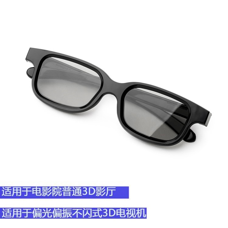 Adult 3D glasses Cinema special passive polarized glasses 3D TV cinema red and blue stereo glasses projection