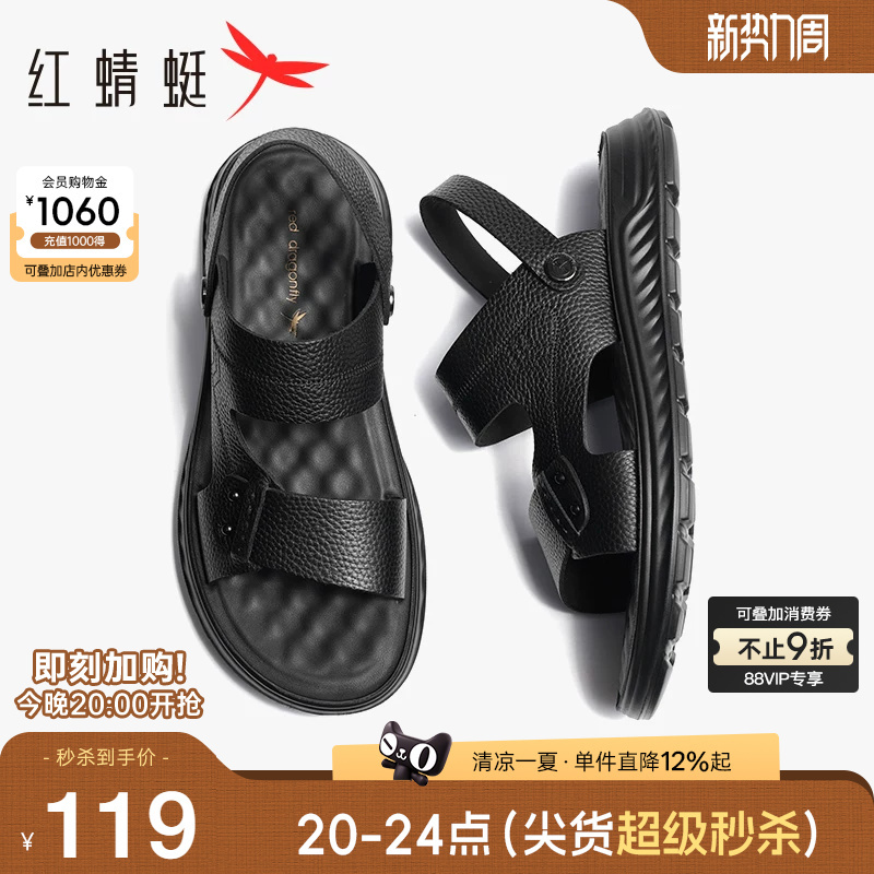 Red Dragonfly Sandals Summer New Style Cowhide Casual Men's Slippers Genuine Leather Middle-Aged and Elderly Dad's Men's Shoes Large Size Non-Slip