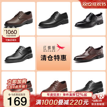 Brand formal leather shoes red dragonfly casual commuting fashion