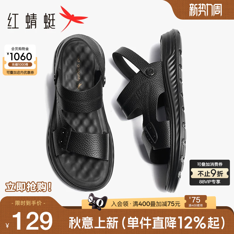 Red Dragonfly Sandals Summer New Style Cowhide Casual Men's Slippers Genuine Leather Middle-Aged and Elderly Dad's Shoes Large Size Non-Slip Red Dragonfly Sandals Summer New Style Cowhide Casual Men's Slippers Genuine Leather Middle-Aged and Elderly Dad's Shoes Large Size Non-Slip