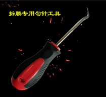 Soft film ceiling removal Crochet tool removal Soft film Photo film UV film White translucent film