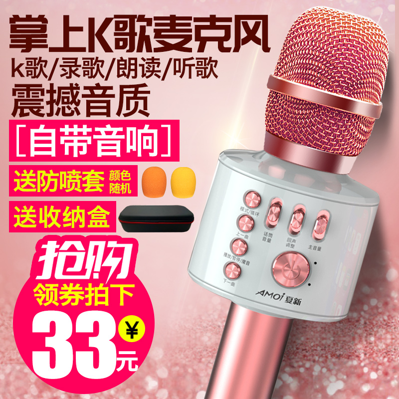 Amoi Amoi K5 National singing artifact ksong mobile phone microphone universal wireless Bluetooth microphone home audio