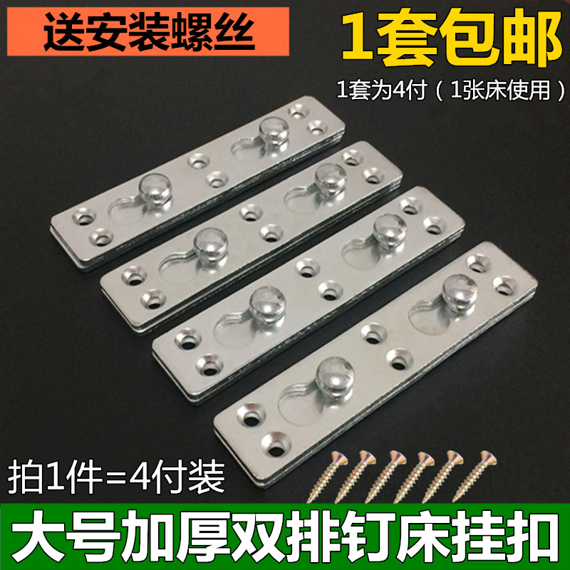 Bed Plug Bed Hinge Bed Connection Bed Corner Code Furniture Invisible Bed Accessories Bed Hanging Hanging Bed