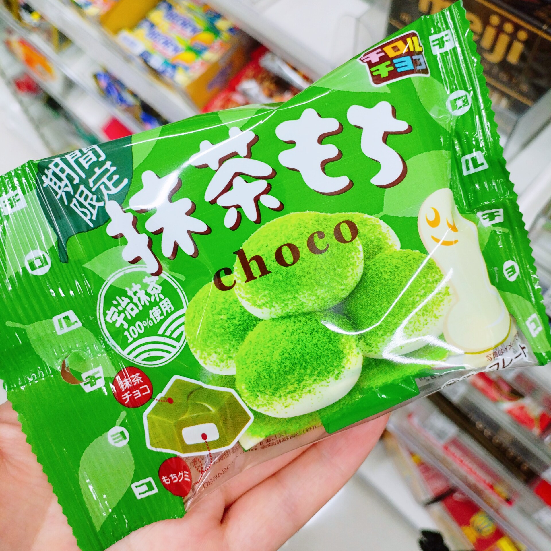 🌟【陶子】期间限定抹茶麻薯糯米糍巧克力,让你的午后时光变得格外甜美🍰-其它-淘宝好物网