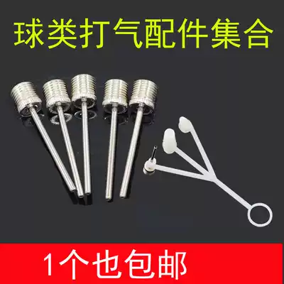 Basketball football inflatable ball needle multifunctional pump inflatable needle swimming circle jumping horse yoga ball Universal Air mouth