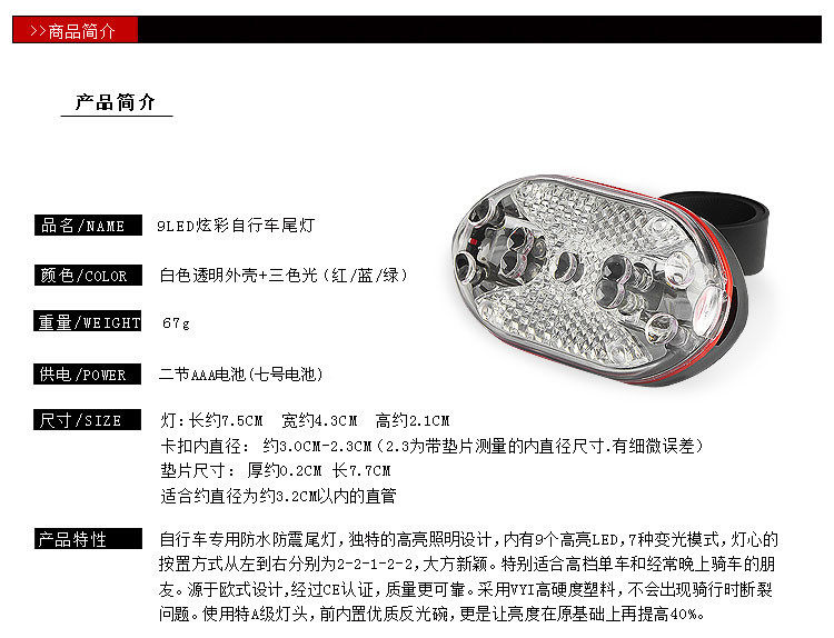 Eclairage pour vélo - Taillights - Ref 2400969 Image 59