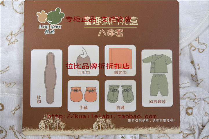 Coffret cadeau pour nouveau-né - Vêtements + Fournitures - Ref 1976575 Image 27