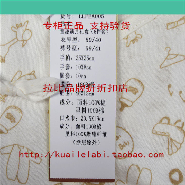 Coffret cadeau pour nouveau-né - Vêtements + Fournitures - Ref 1976575 Image 24