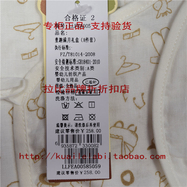 Coffret cadeau pour nouveau-né - Vêtements + Fournitures - Ref 1976575 Image 23