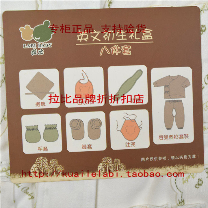 Coffret cadeau pour bébé - vêtements - Ref 1976579 Image 18