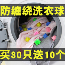 Buy 30 free 10 laundry balls solid large magic decontamination anti-winding Korea and Japan cleaning machine special