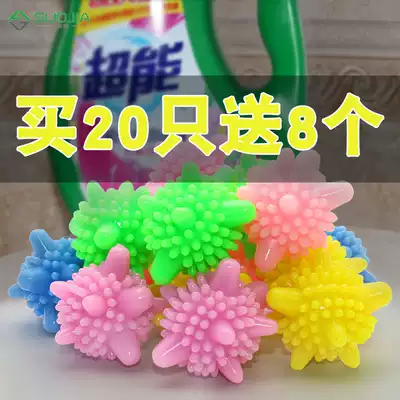 Buy 20, send 8 laundry balls, washing balls, decontamination balls, washing clothes balls, anti-winding washing machines balls