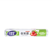 【60米*2卷】月室堂家用保鲜膜经济装