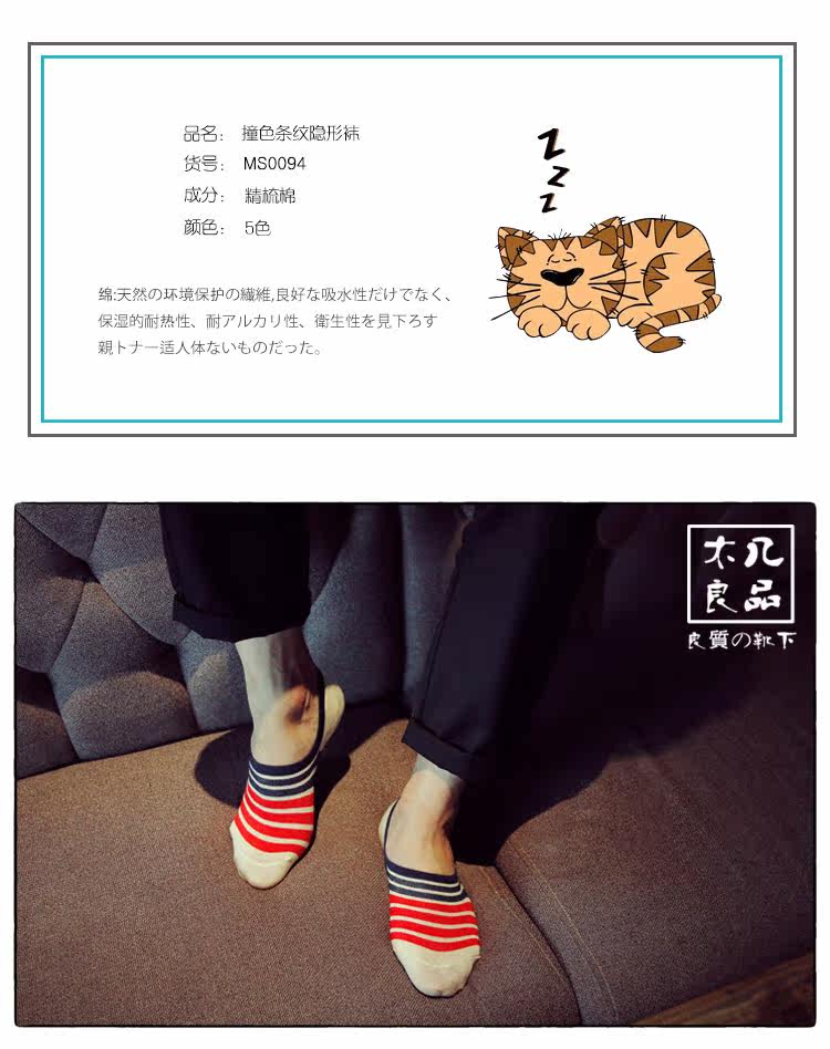 Chaussettes - collants simple - Ref 760322 Image 16