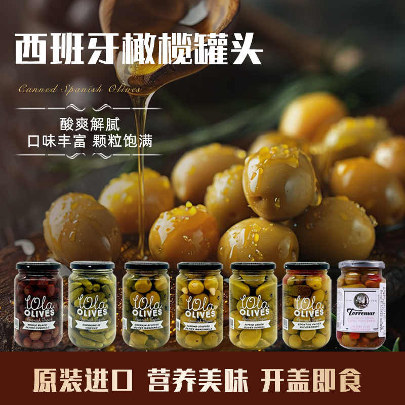 Spanish Imported Olives Assorted Olives Canned Almond-Filled Olives, Pepper-Filled Olives, Pickled Cucumbers