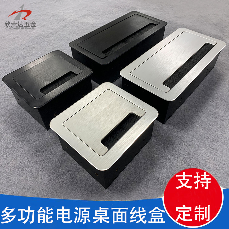 Desktop multimedia outlets hide embedded multi-function power cord box conference desktop overhead junction box