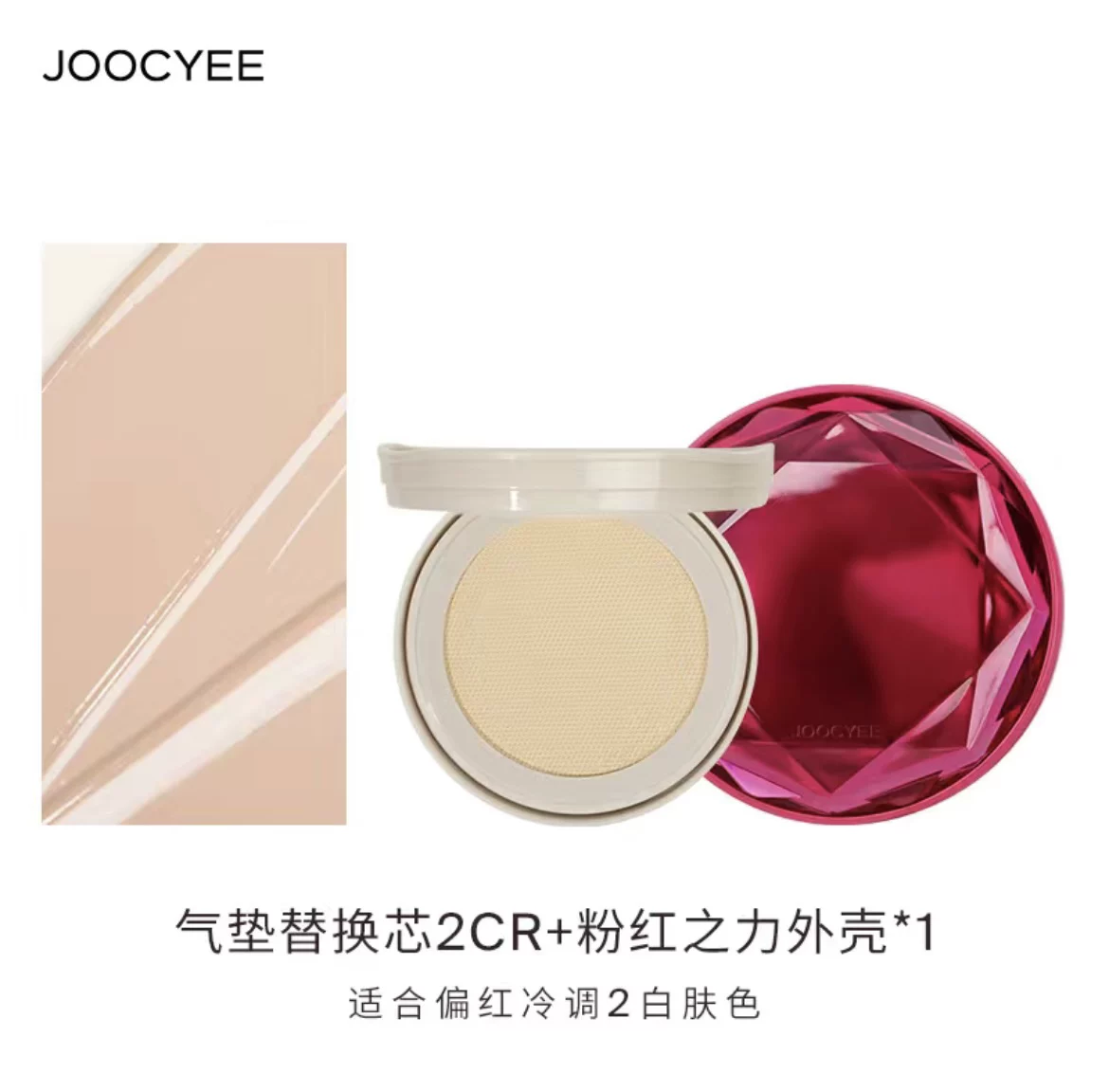 Joocyee, soft heel, foundation, moisturizing makeup primer, resistant coating