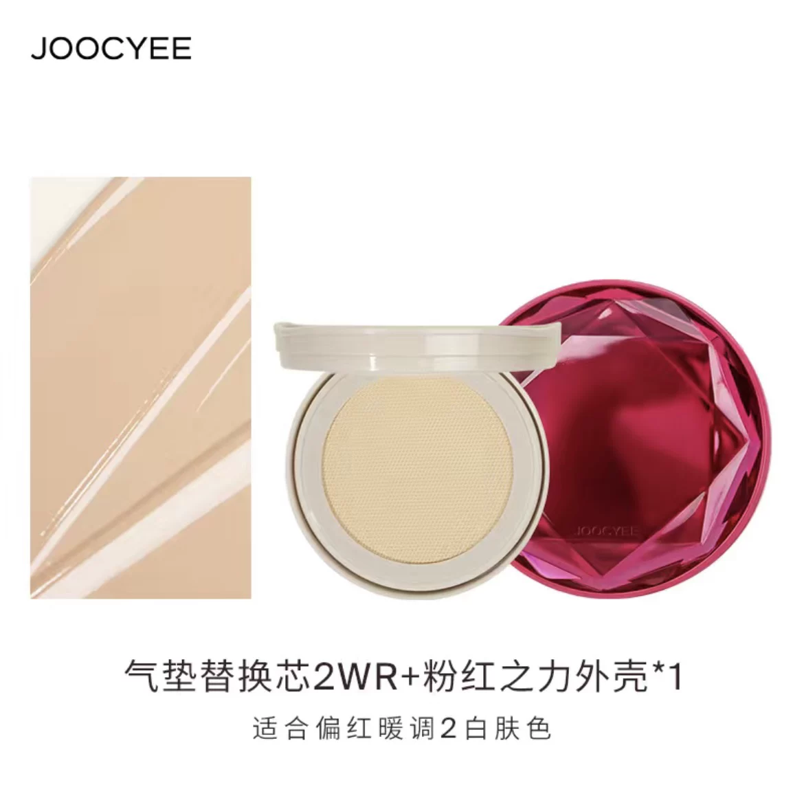 Joocyee, soft heel, foundation, moisturizing makeup primer, resistant coating