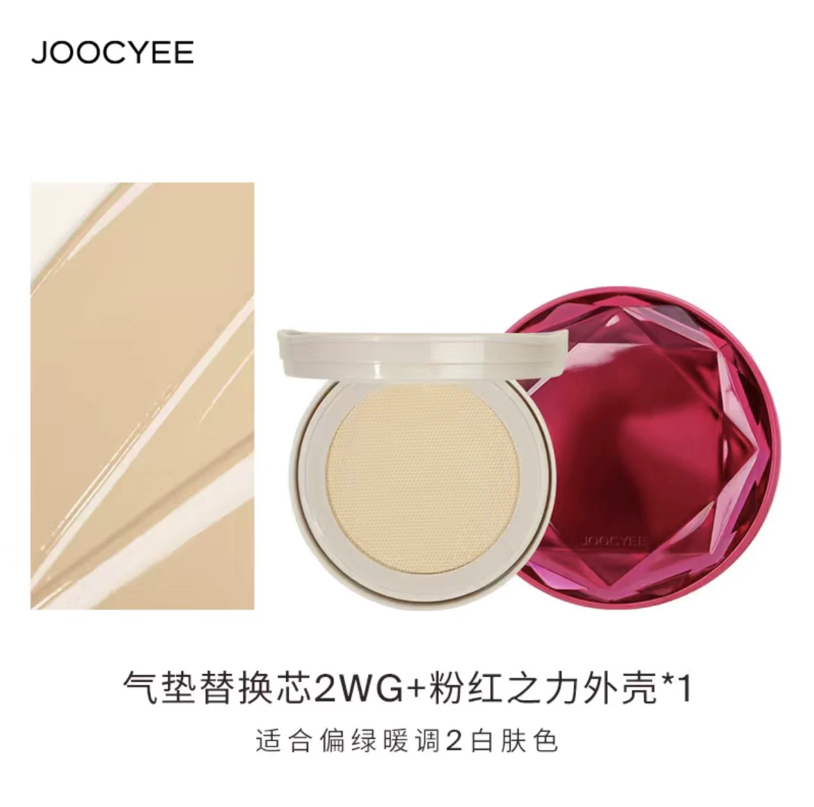 Joocyee, soft heel, foundation, moisturizing makeup primer, resistant coating